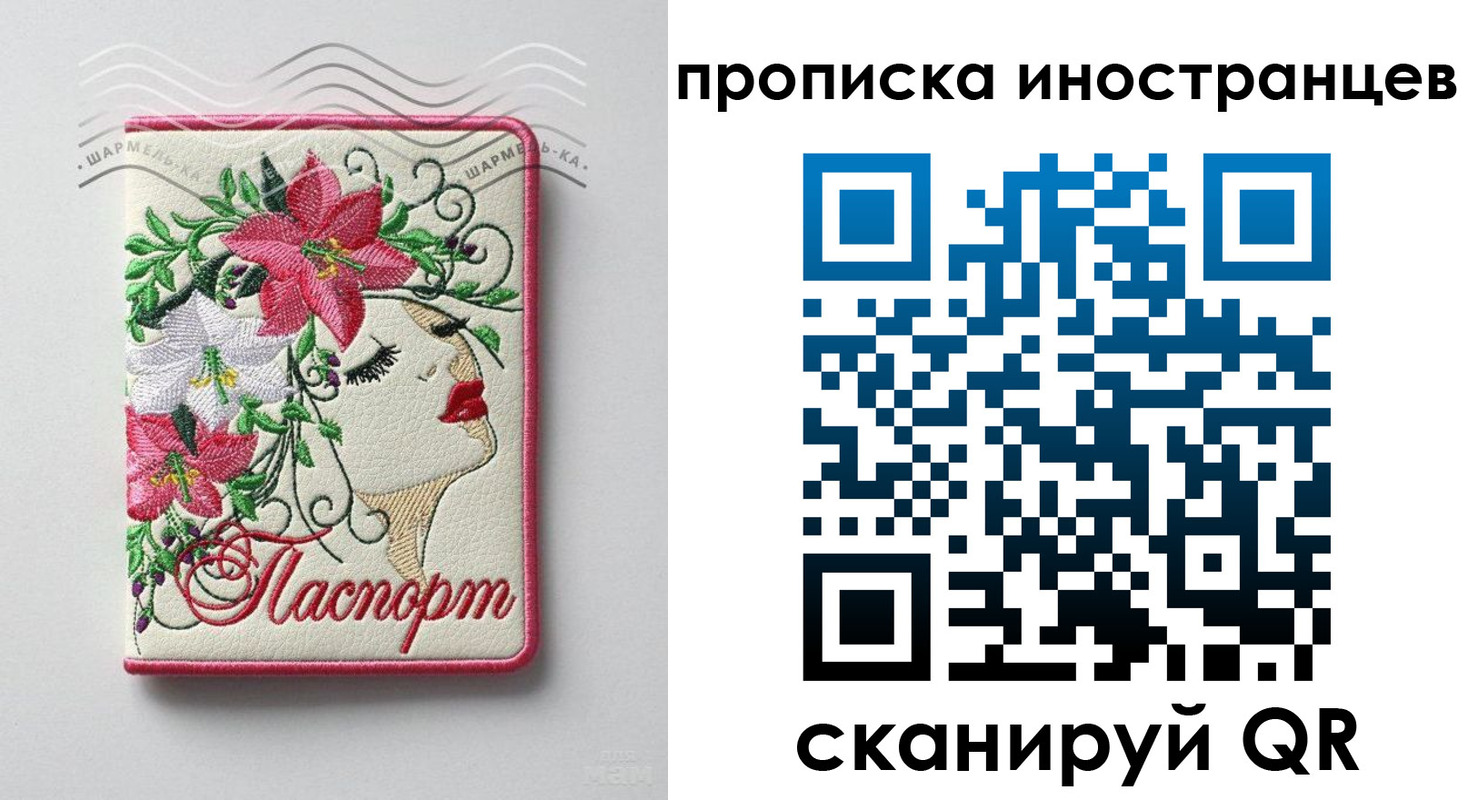 временная прописка в Гаврилов-Яме