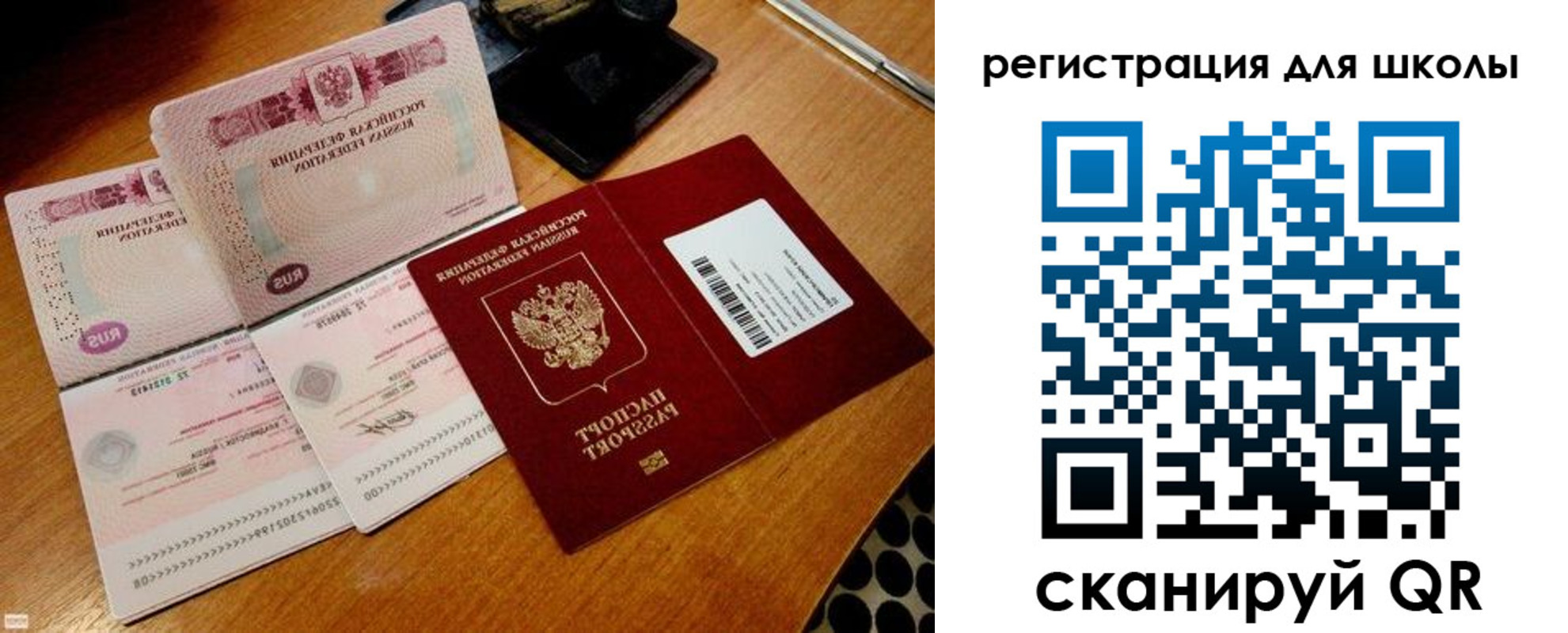 прописка законно в Гаврилов-Яме