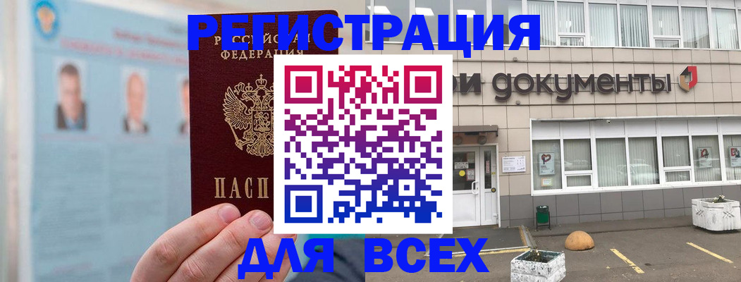 купить прописку в Гаврилов-Яме